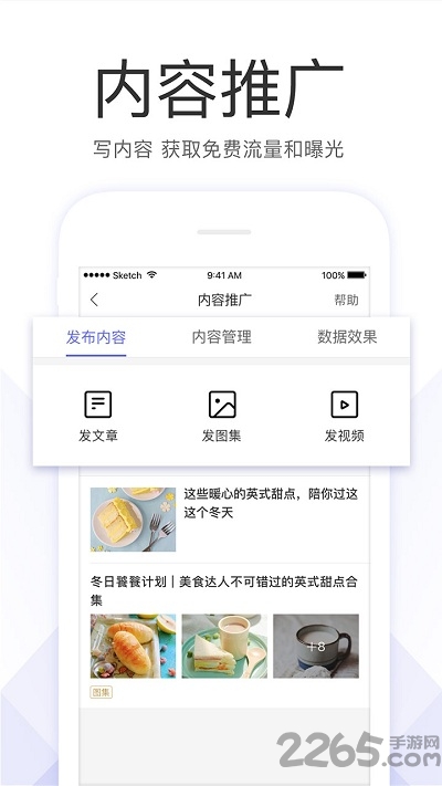 百度糯米商家app