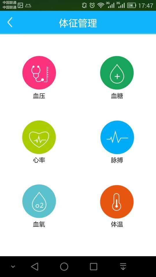 健康罗湖app最新版本