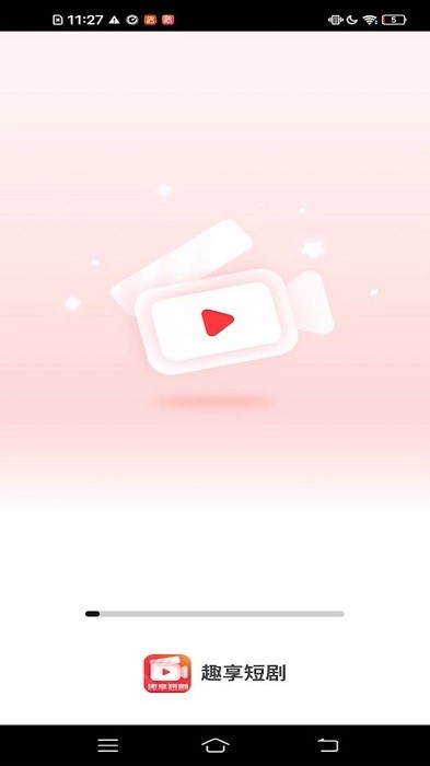 趣享短剧官方版