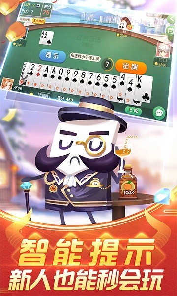 四副牌拖拉机游戏手机版