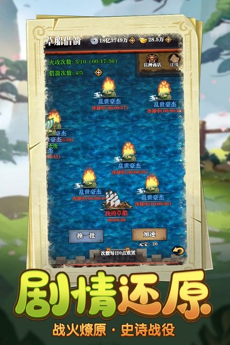 厉害了主公h5手游