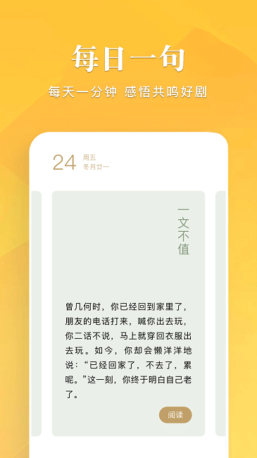 笔趣谷免费阅读app