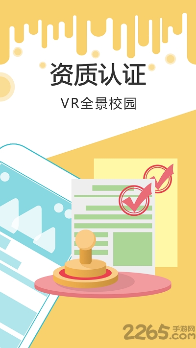 未来课堂app学生版