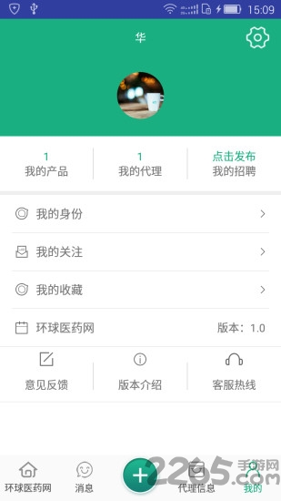 环球医药网手机版 环球医药网app下载
