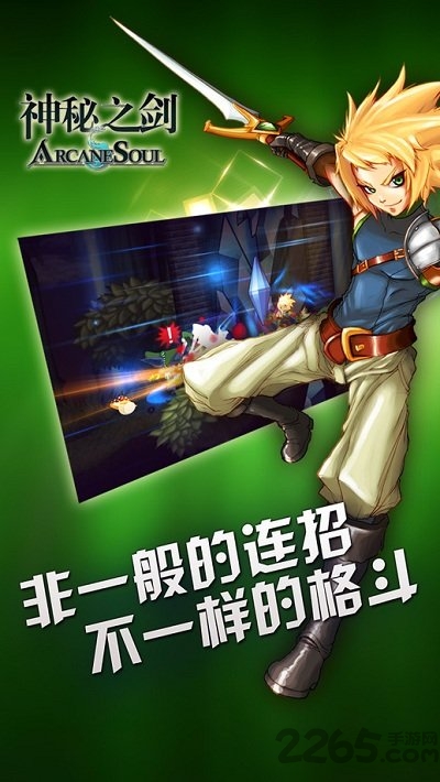 神秘之剑属性修改版下载