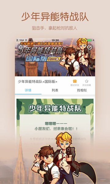 宝贝听听极速版app