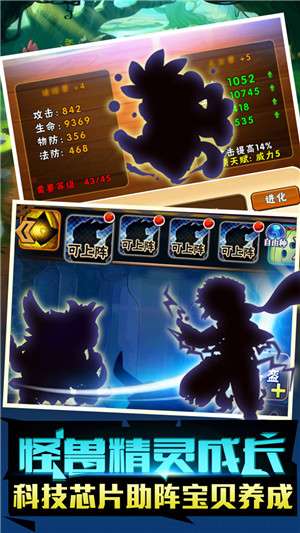 怪兽联盟无限钻石金币破解版