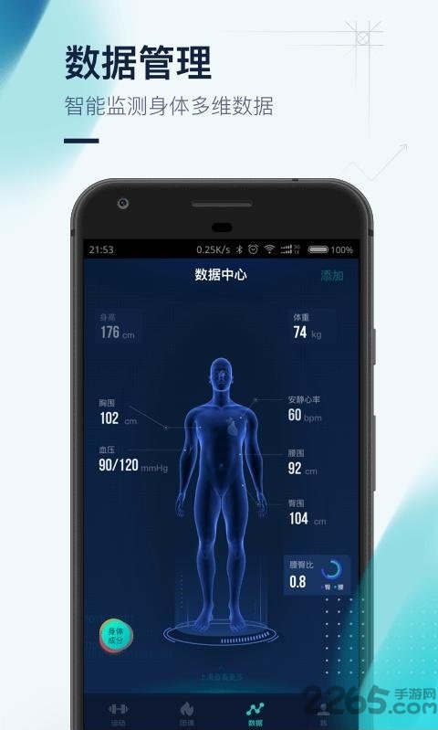 fitforce健身私教