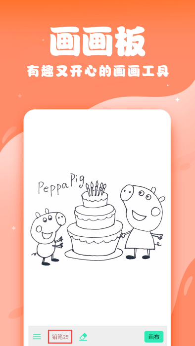 辰未儿童画画手机版下载