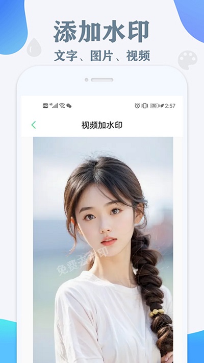 风铃鸟去水印app下载