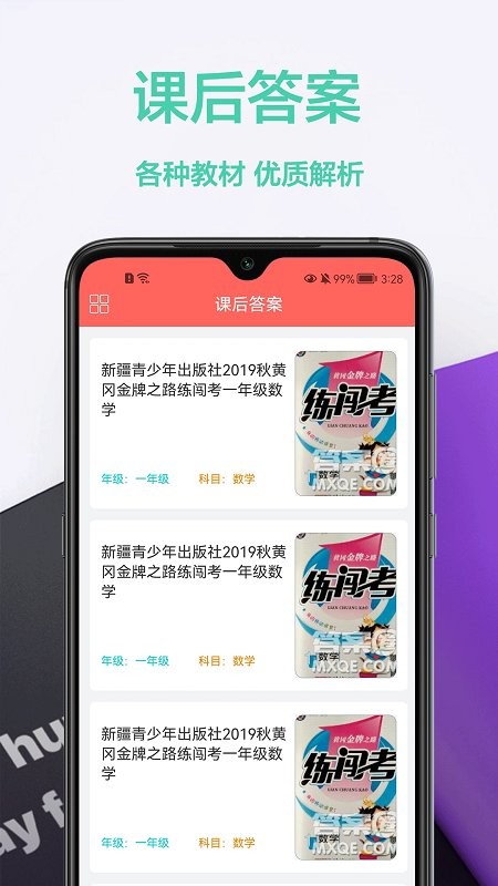 题库专家app