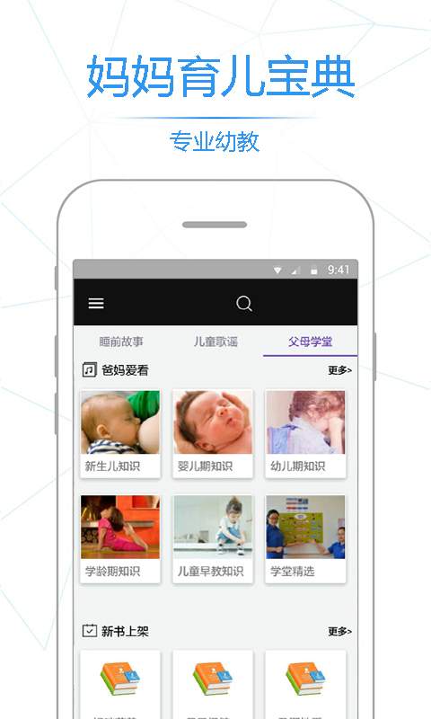 小猪佩奇有声少儿故事 小猪佩奇有声少儿故事app下载