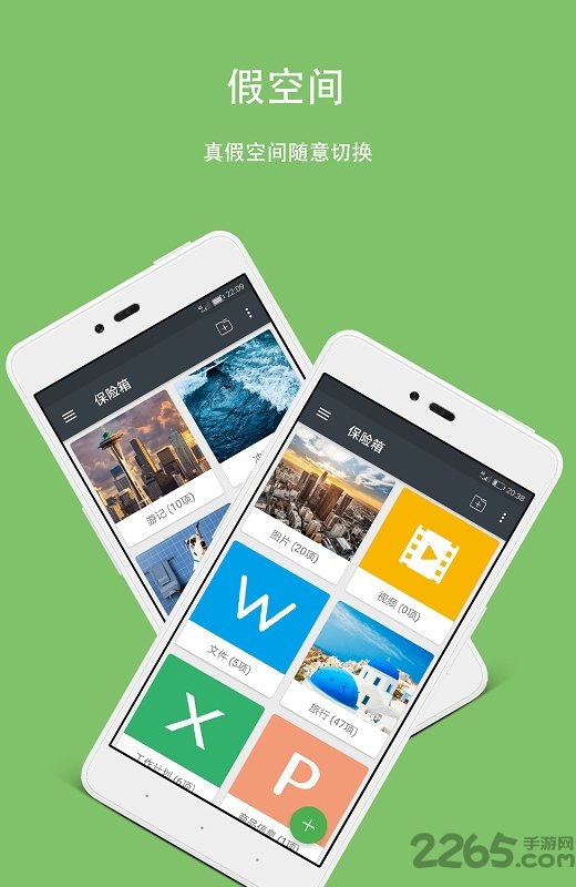手机第二空间最新版