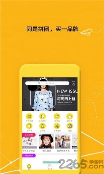 厂多多商家版app