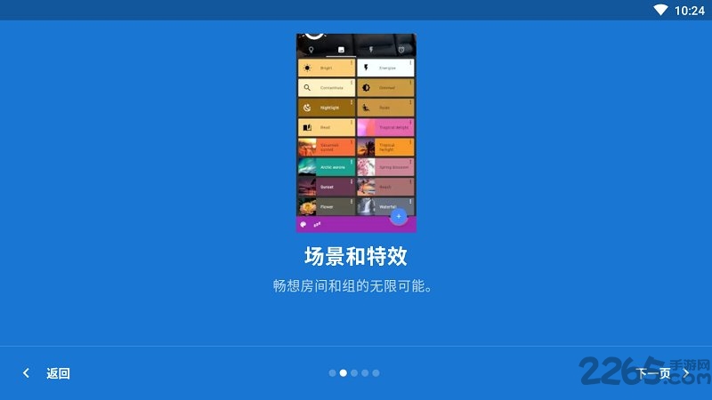 hue工具箱手机版