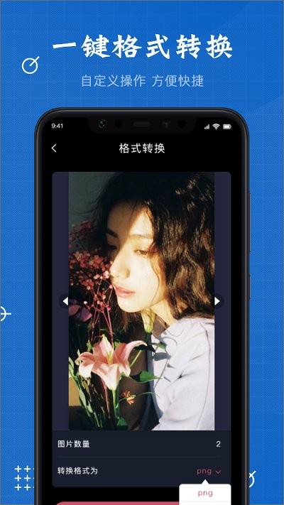 heic图片转换器免费版