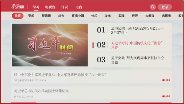 学习强国tv版apk安装包优势 学习强国tv版优势