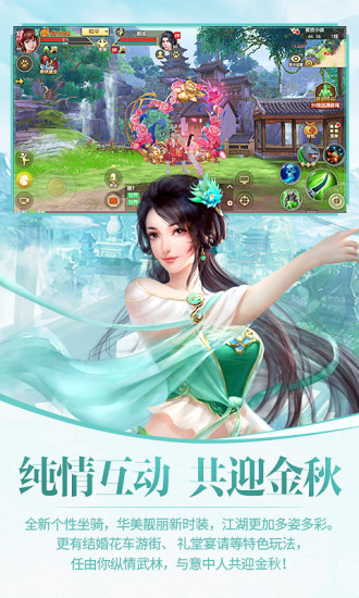 天龙八部荣耀版公益服