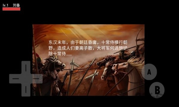 像素三国之分手大师最新版