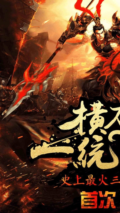 乱世争霸游戏手机版