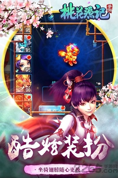 手游桃花源记sf版