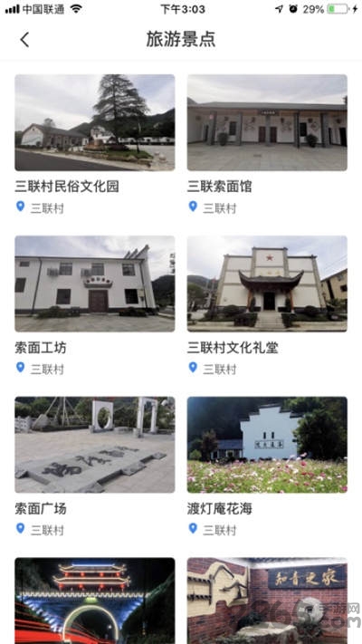 湍口温泉小镇app下载