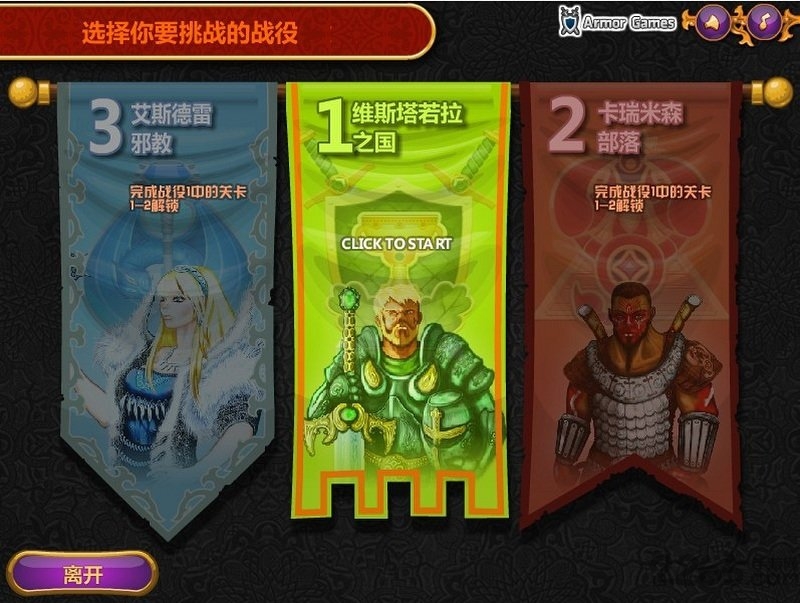 城邦争霸单机中文版