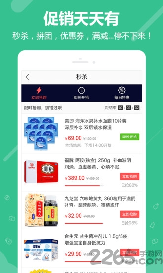 360好药网上商城