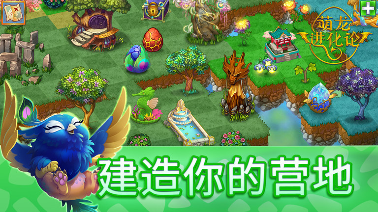 萌龙进化论游戏(merge dragons)