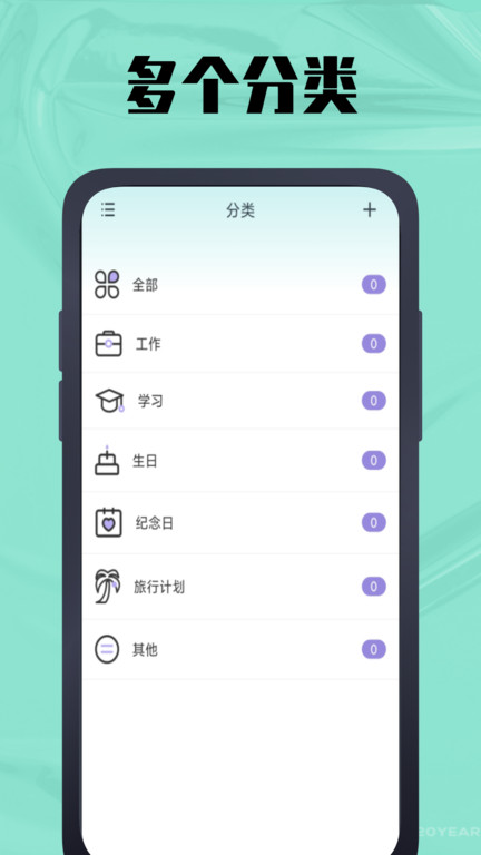 天数计算器app最新版