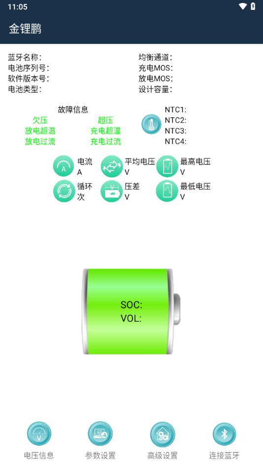 bms金锂鹏官方版