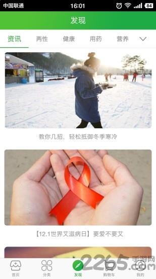 都市医药网手机软件