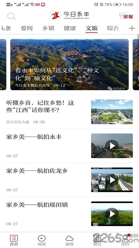 今日永丰app下载