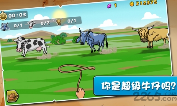 我为牛狂手机版