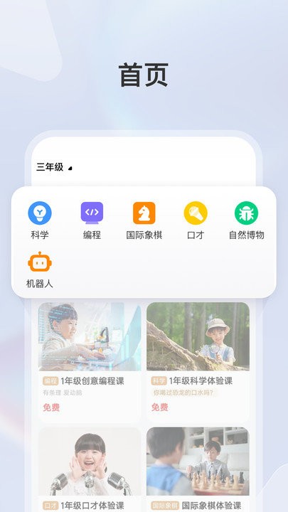 学而思素养app