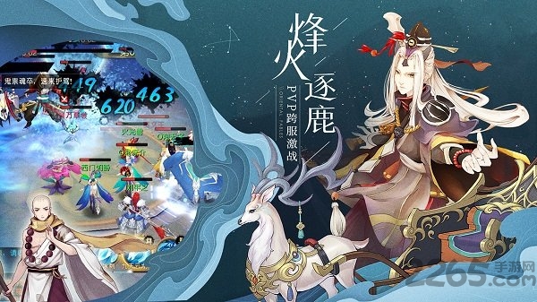 山海经异闻录游戏