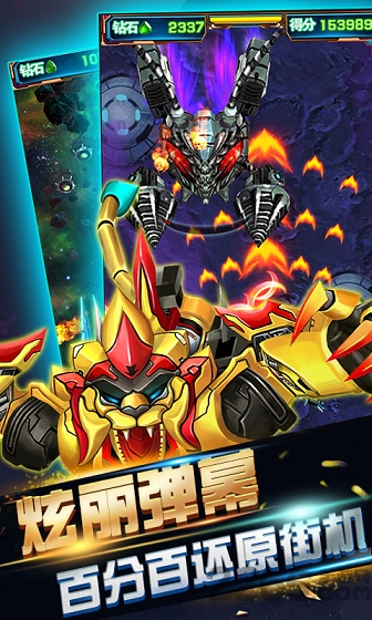 雷电女王空战手机版