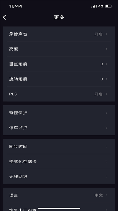 honda智镜app honda智镜软件下载