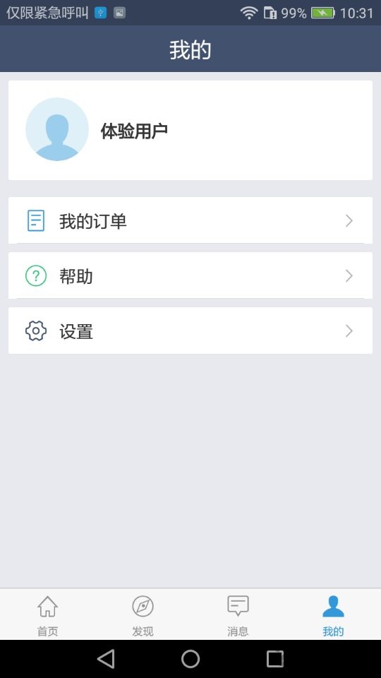 云运维app