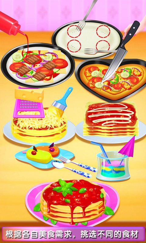 童硕厨房美食烹饪制作游戏