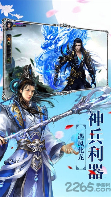 侠客录之刀剑如梦手游