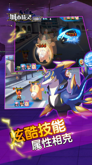 城市精灵go九游版