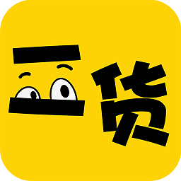 二货软件
