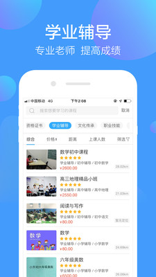 淘仕门派客户端 淘仕门派app下载
