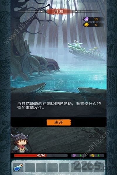 阿比斯之旅单机游戏