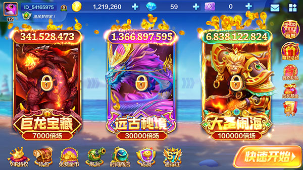 捕鱼大咖怎么刷金币