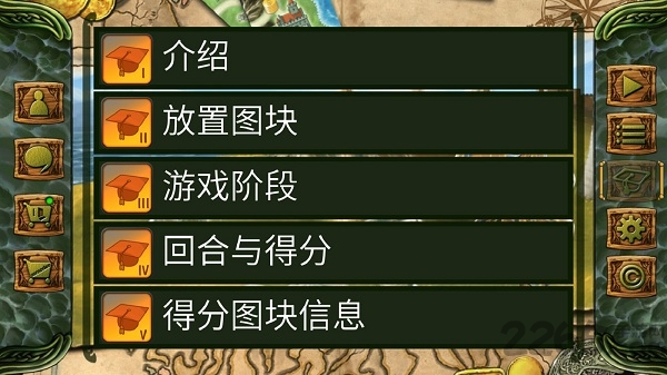 斯凯岛从酋长至国王游戏