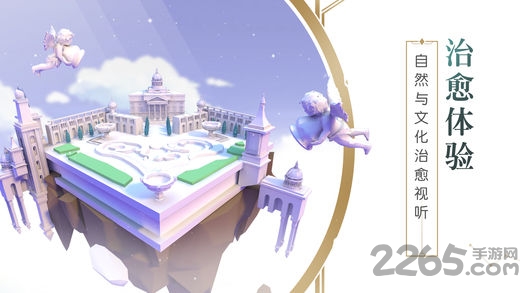 网易悠梦手机版(yume)