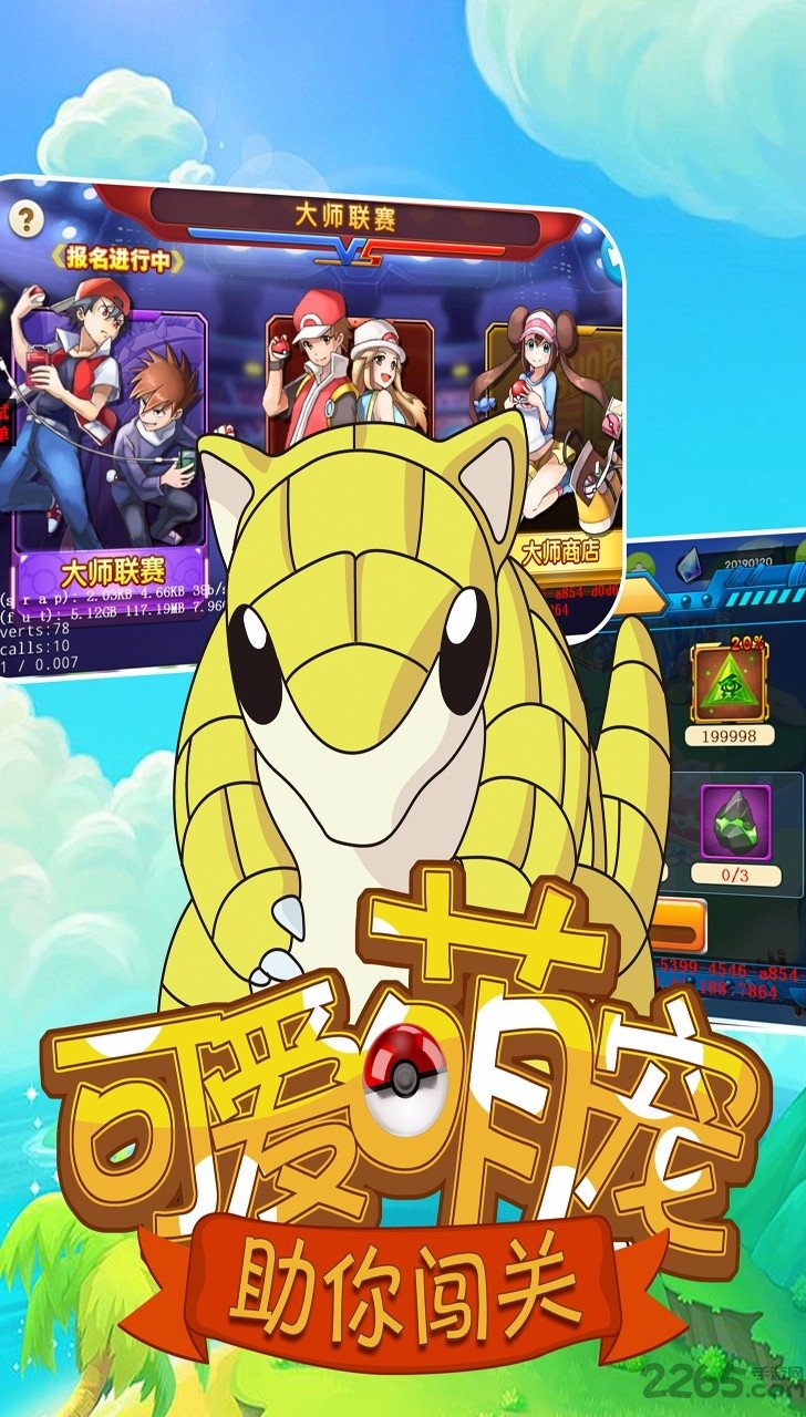 口袋妖怪超进化果盘版