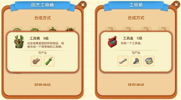 庄园合合手游攻略 庄园合合游戏攻略